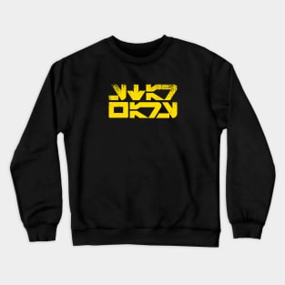 War of the Stars (Galactic) Crewneck Sweatshirt